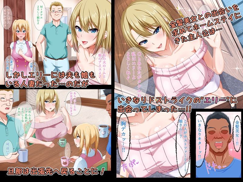 Gaikoku Hitozuma to Midara na Seikatsu Zetsurin Homestay! | 외국인 유부녀와 음란한 성활 절륜 홈스테이 page 3 full