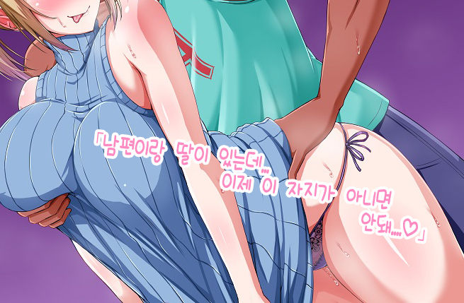 Gaikoku Hitozuma to Midara na Seikatsu Zetsurin Homestay! | 외국인 유부녀와 음란한 성활 절륜 홈스테이 page 7 full