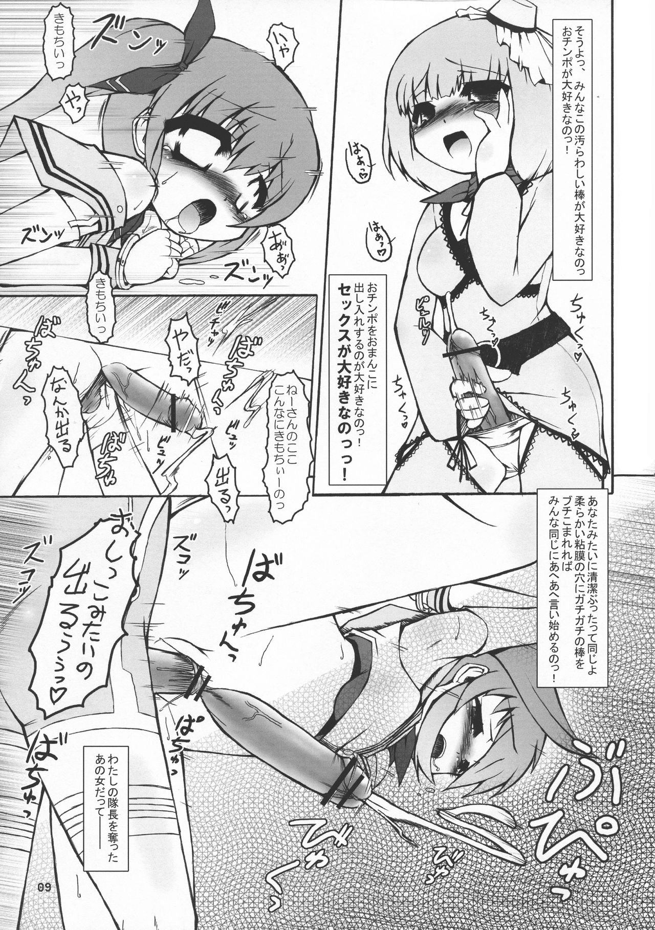 Lyrical.REV page 9 full