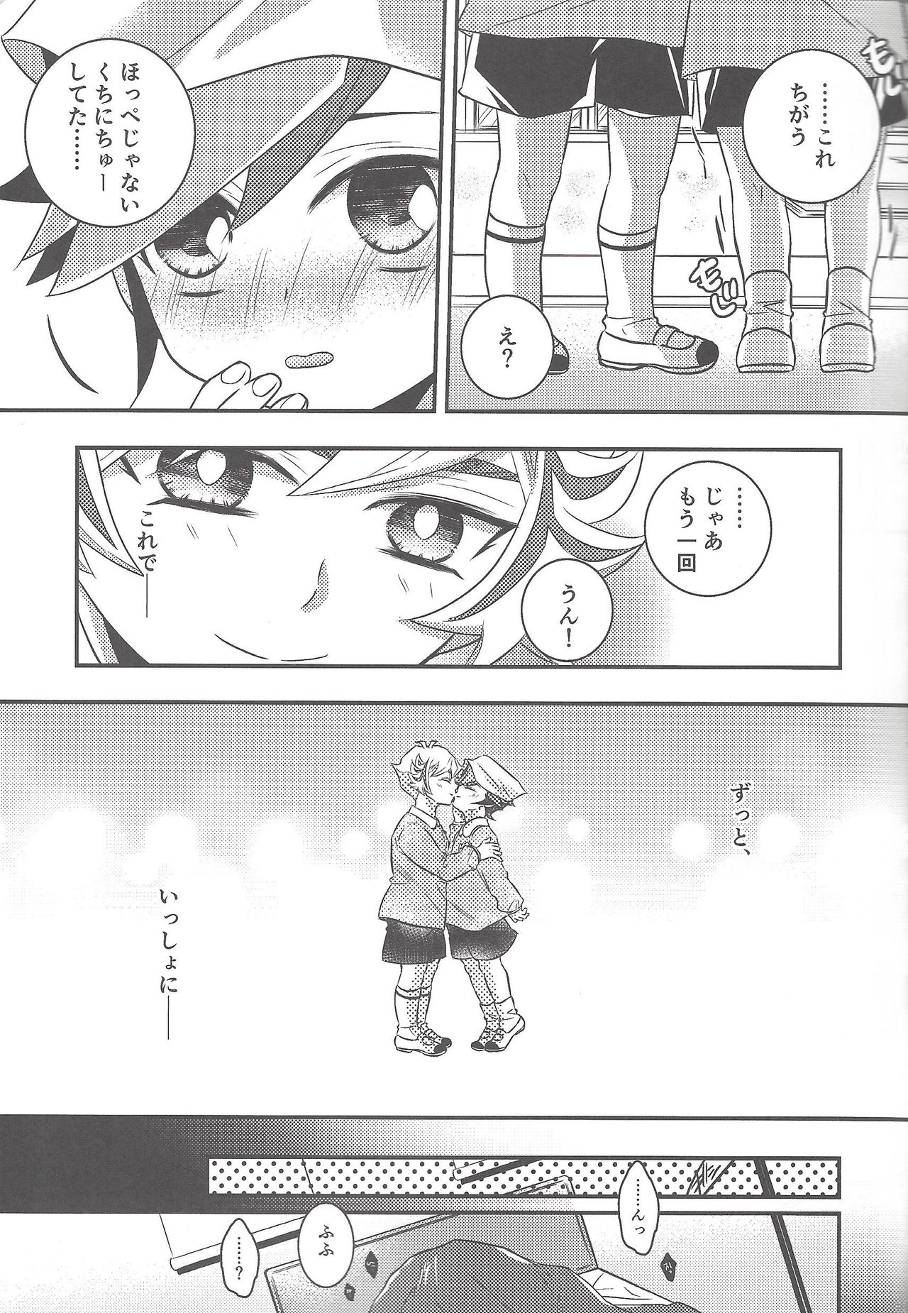 Suisei o Tadoru Hisei Horoscope page 10 full