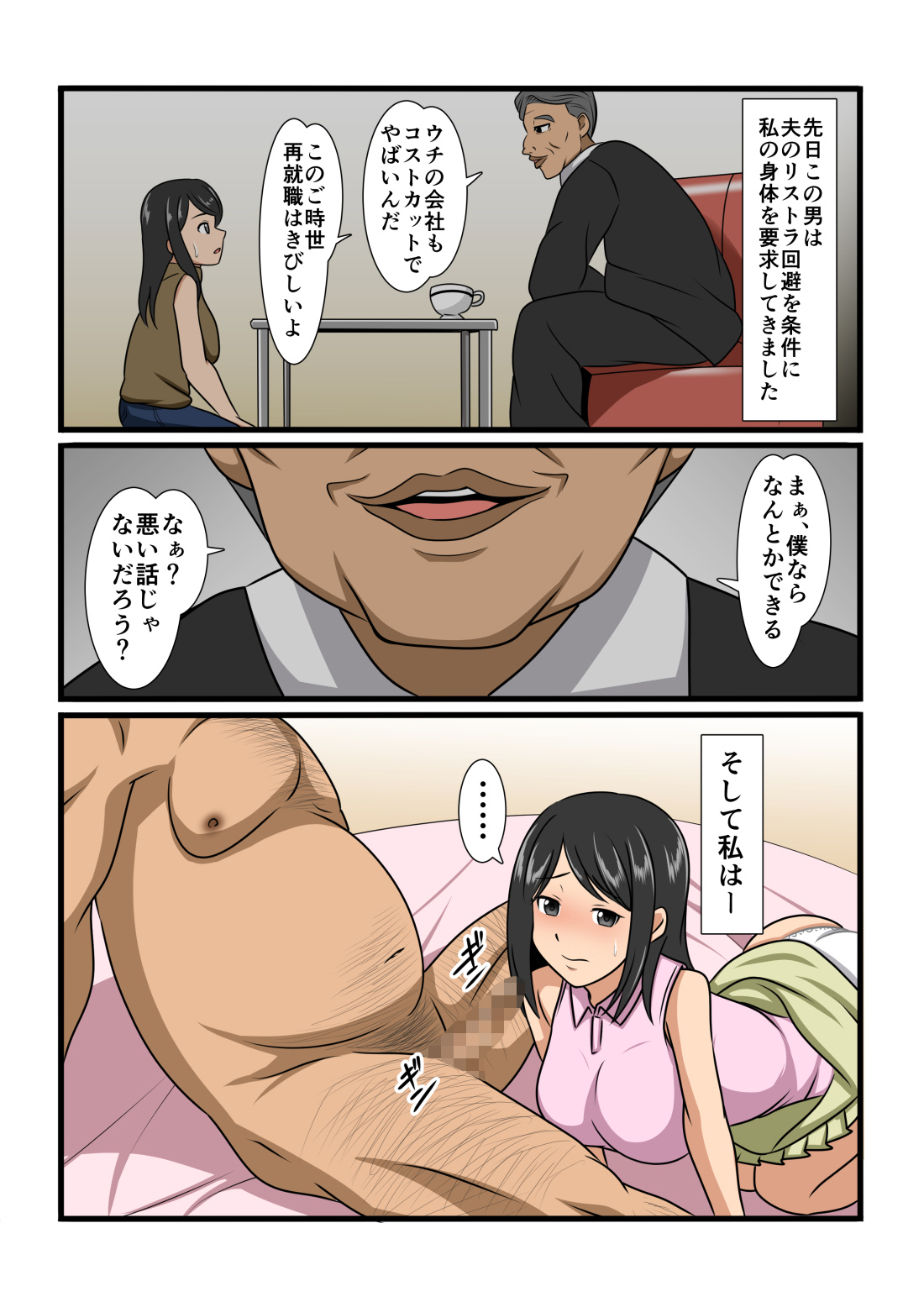 30-nichigo ni Kairaku Ochi Suru Seijun datta Tsuma page 4 full