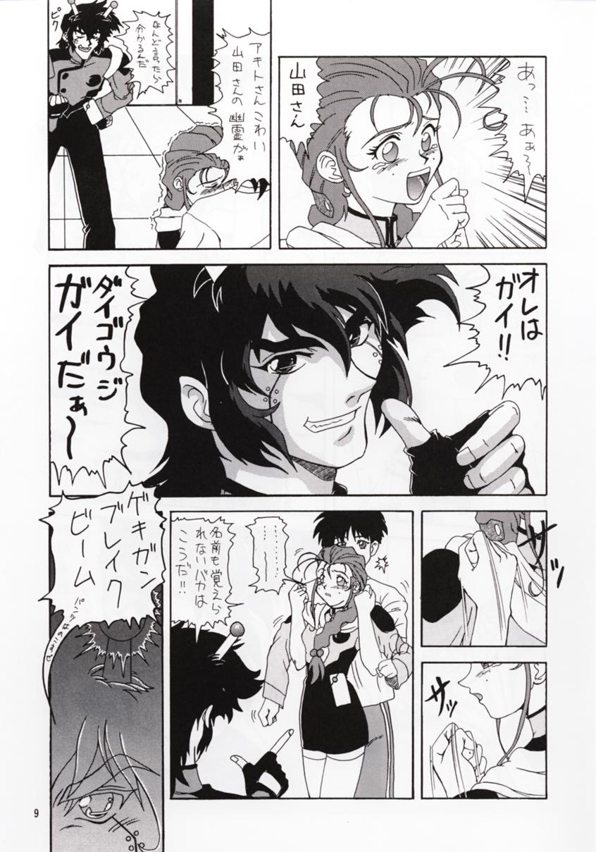 BURNING page 8 full
