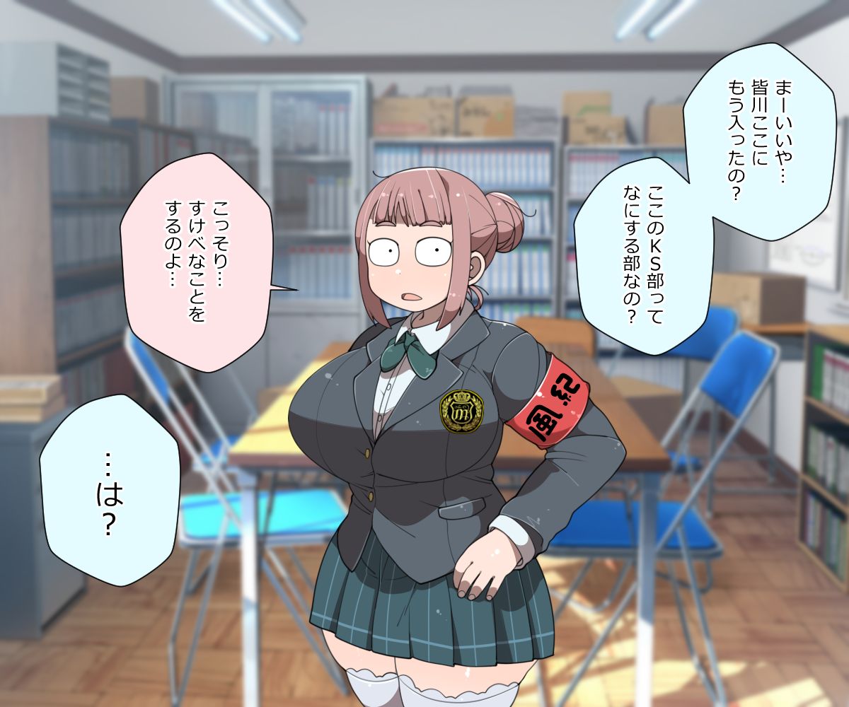 Mobupako gakuen kossori sukebe-bu|Mob Girl Sex Academy: Secret Lewd Club page 10 full