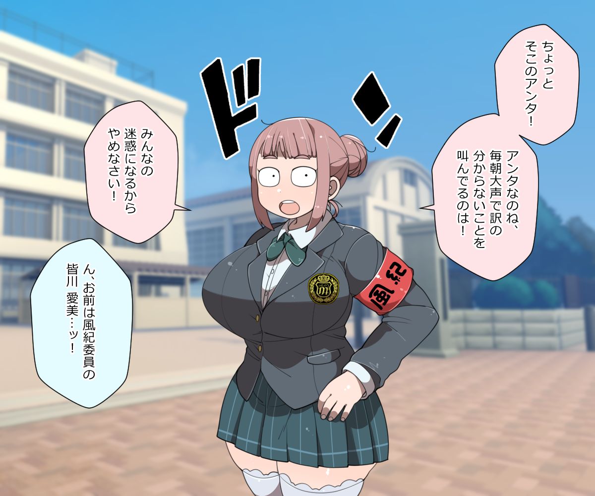 Mobupako gakuen kossori sukebe-bu|Mob Girl Sex Academy: Secret Lewd Club page 2 full