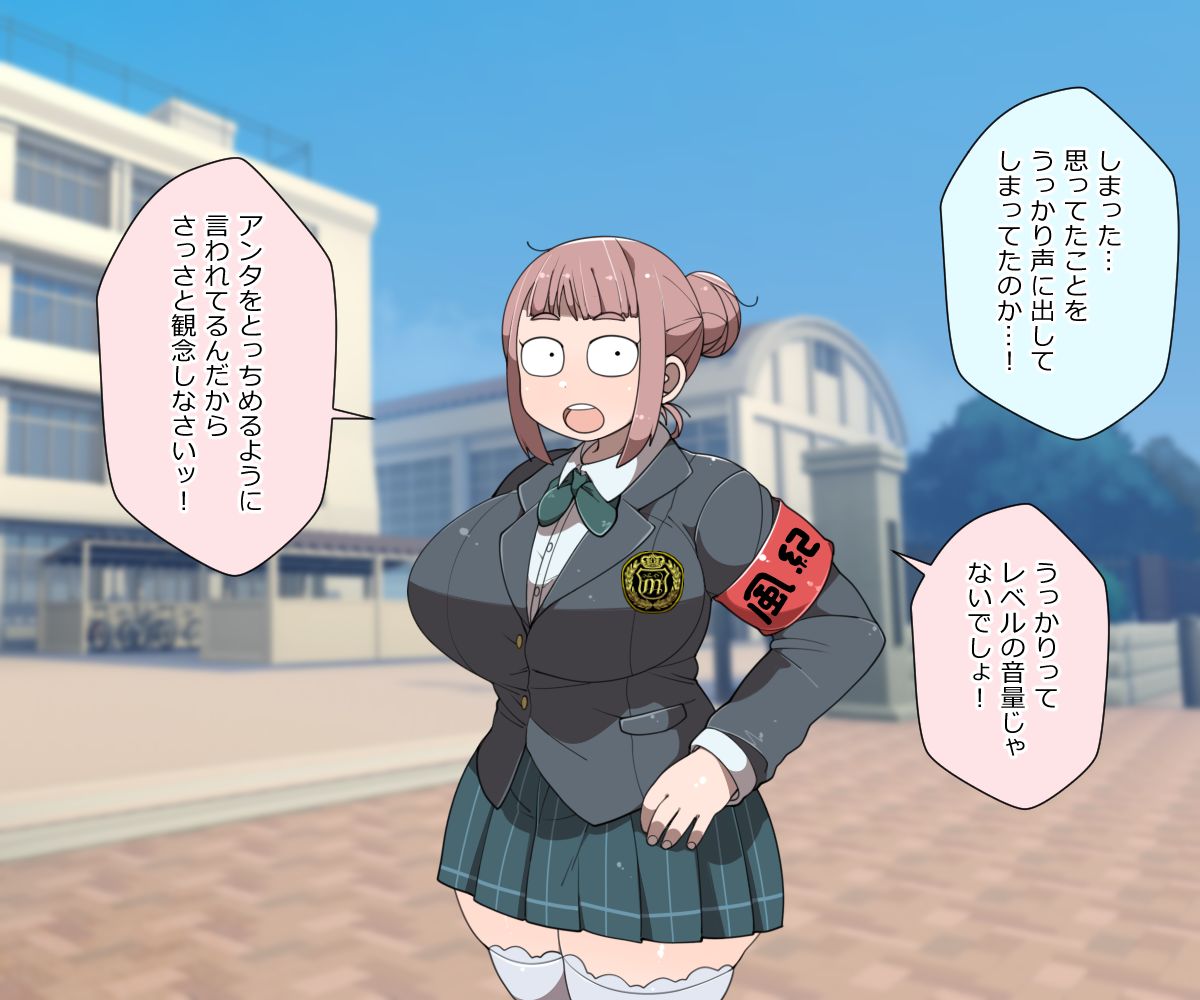 Mobupako gakuen kossori sukebe-bu|Mob Girl Sex Academy: Secret Lewd Club page 3 full