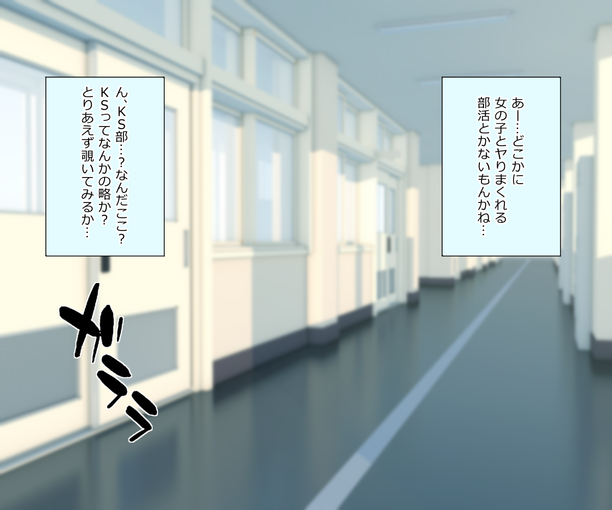 Mobupako gakuen kossori sukebe-bu|Mob Girl Sex Academy: Secret Lewd Club page 8 full