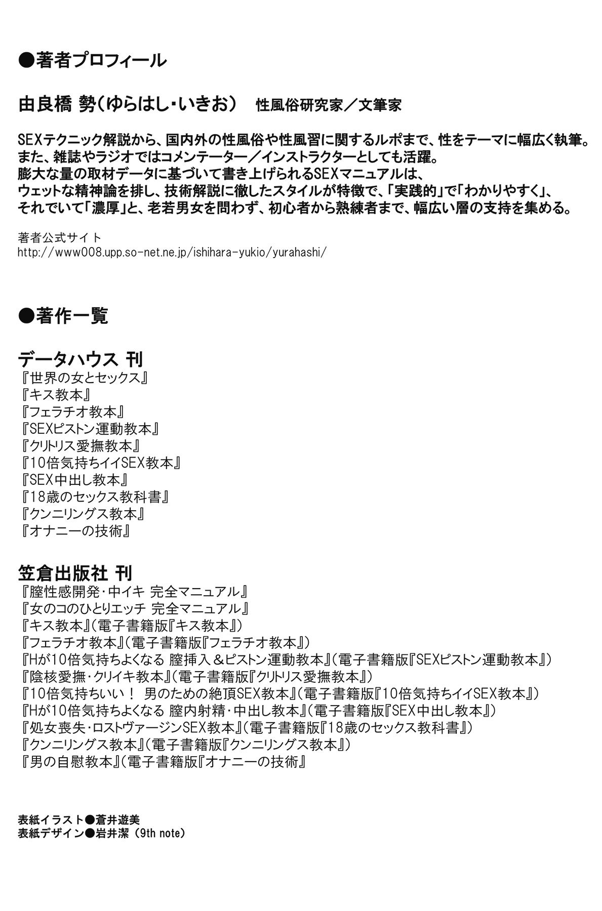 男の自慰教本 page 2 full