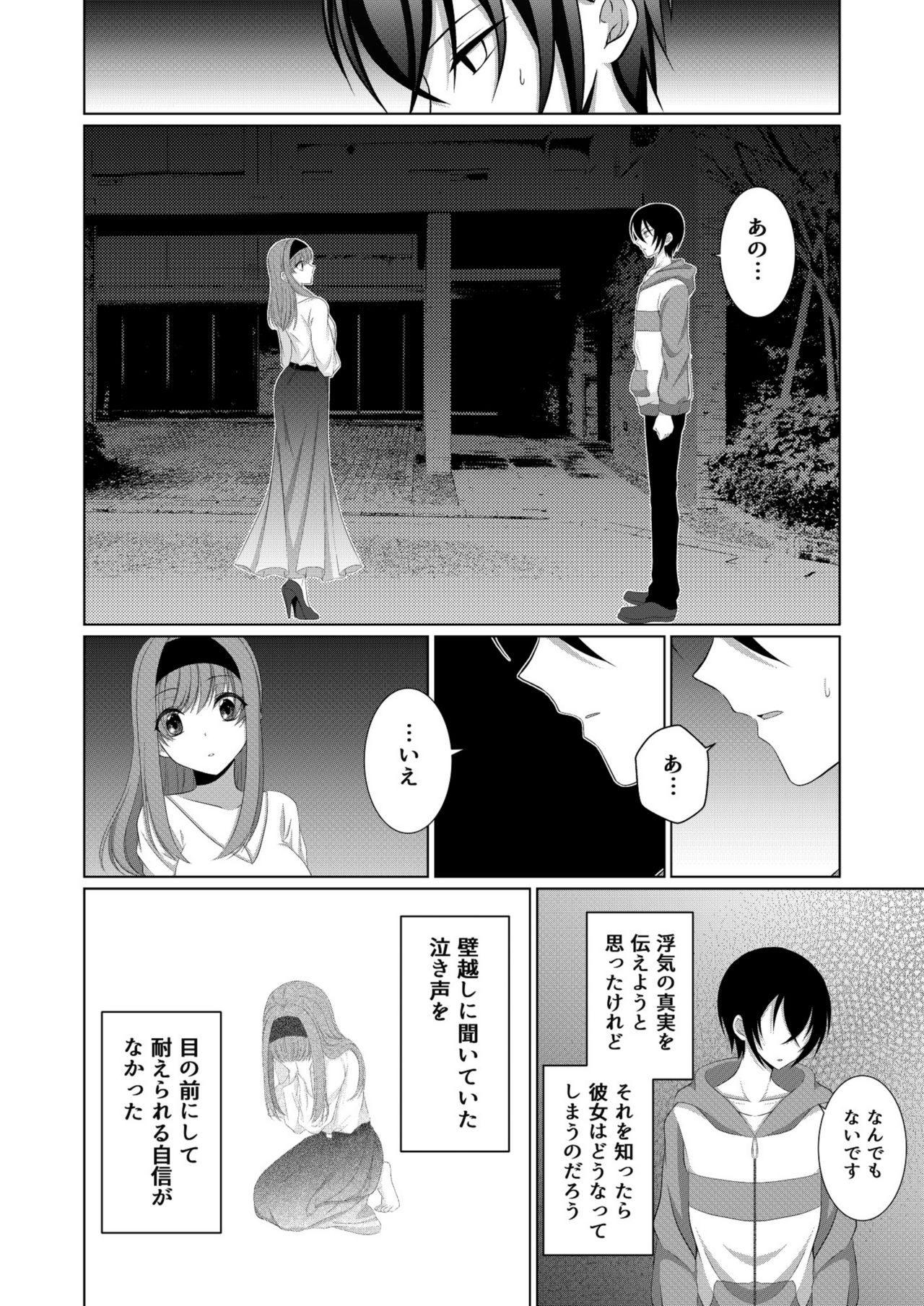 Inu-kei Kanojo to Love Love Ecchi page 7 full