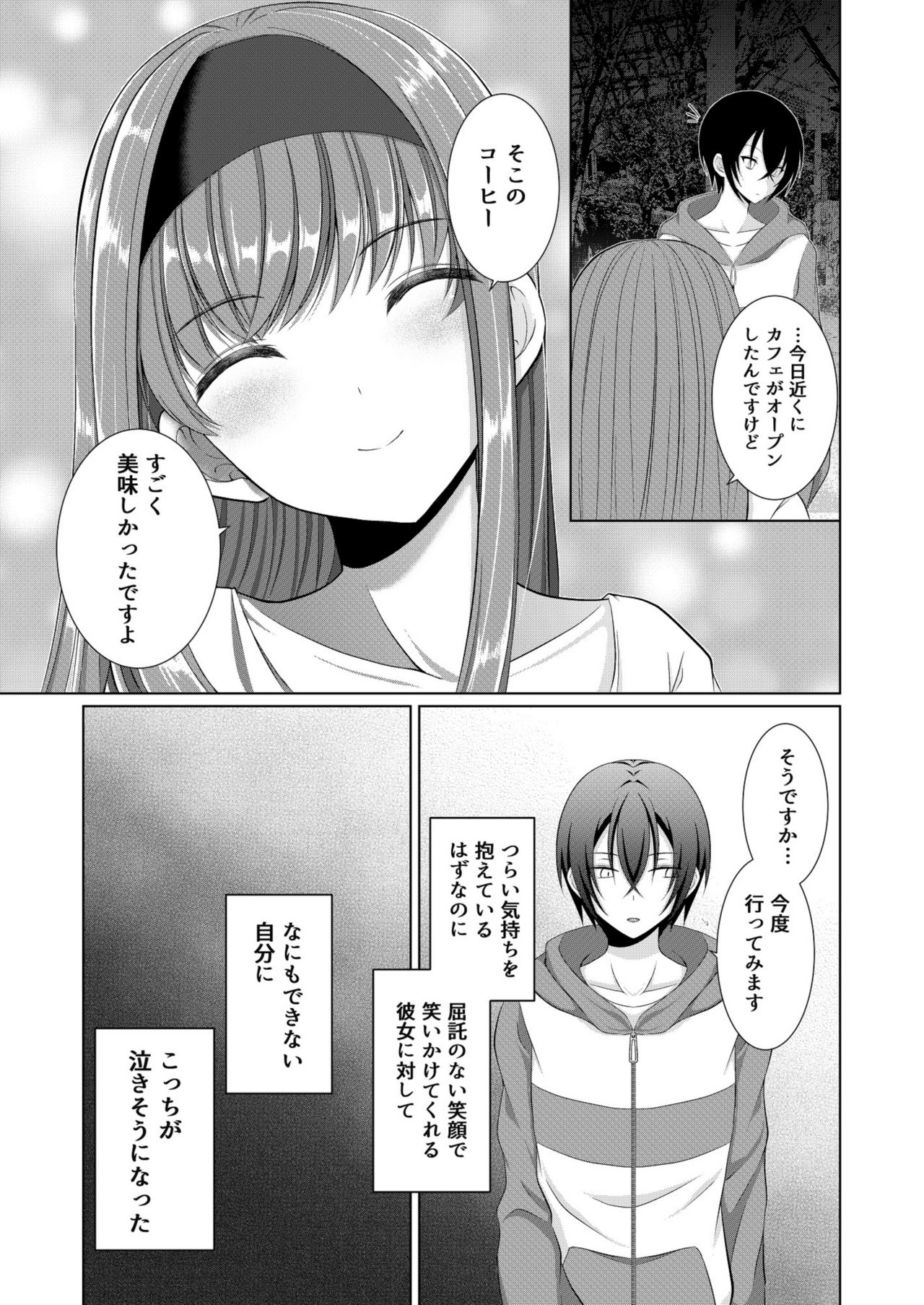 Inu-kei Kanojo to Love Love Ecchi page 8 full
