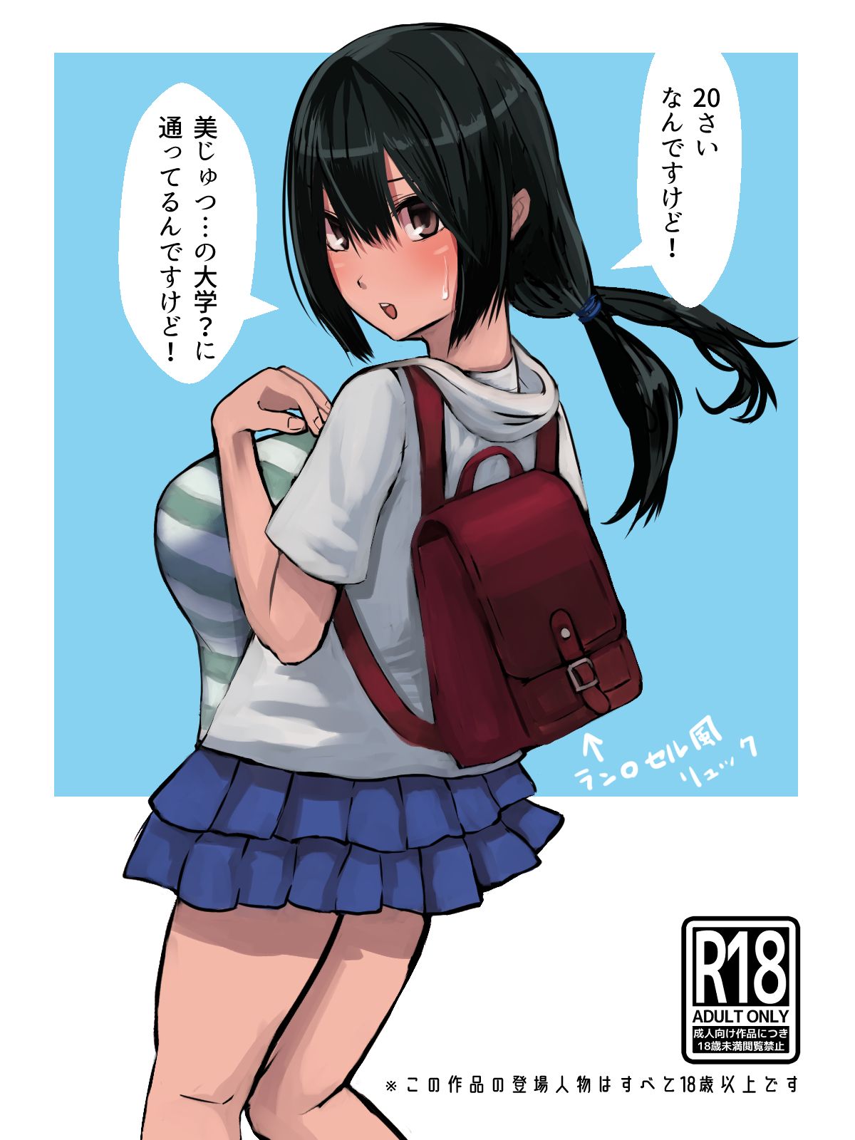 Omase na Kajitsu Kinjo no Loli Bakunyuukko to Love Love Ecchi page 2 full