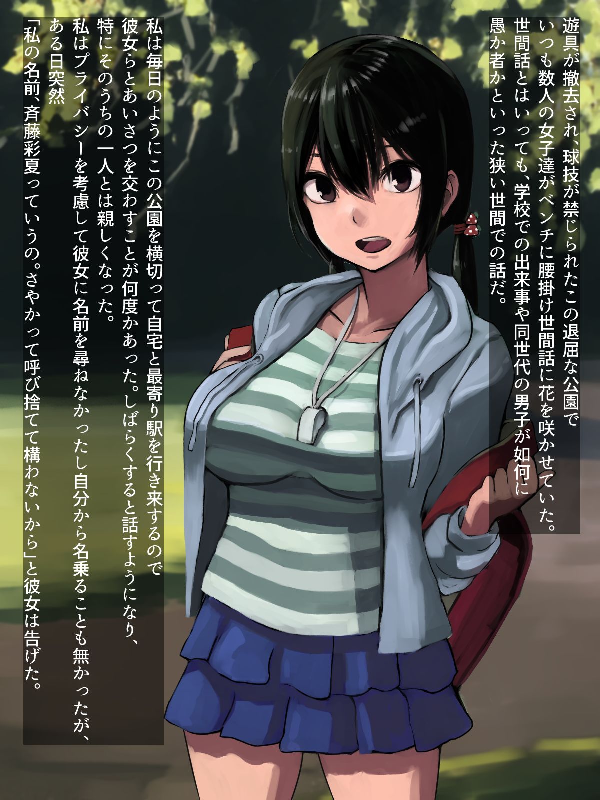 Omase na Kajitsu Kinjo no Loli Bakunyuukko to Love Love Ecchi page 4 full