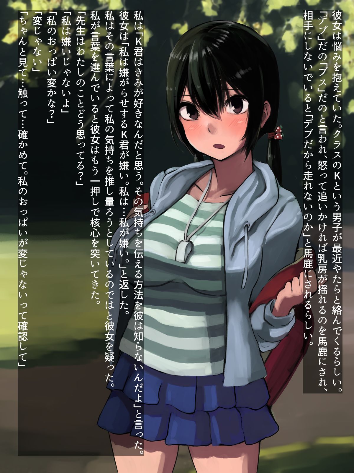 Omase na Kajitsu Kinjo no Loli Bakunyuukko to Love Love Ecchi page 5 full