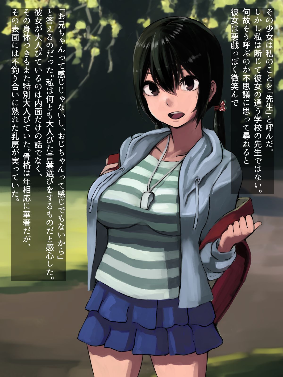 Omase na Kajitsu Kinjo no Loli Bakunyuukko to Love Love Ecchi page 6 full