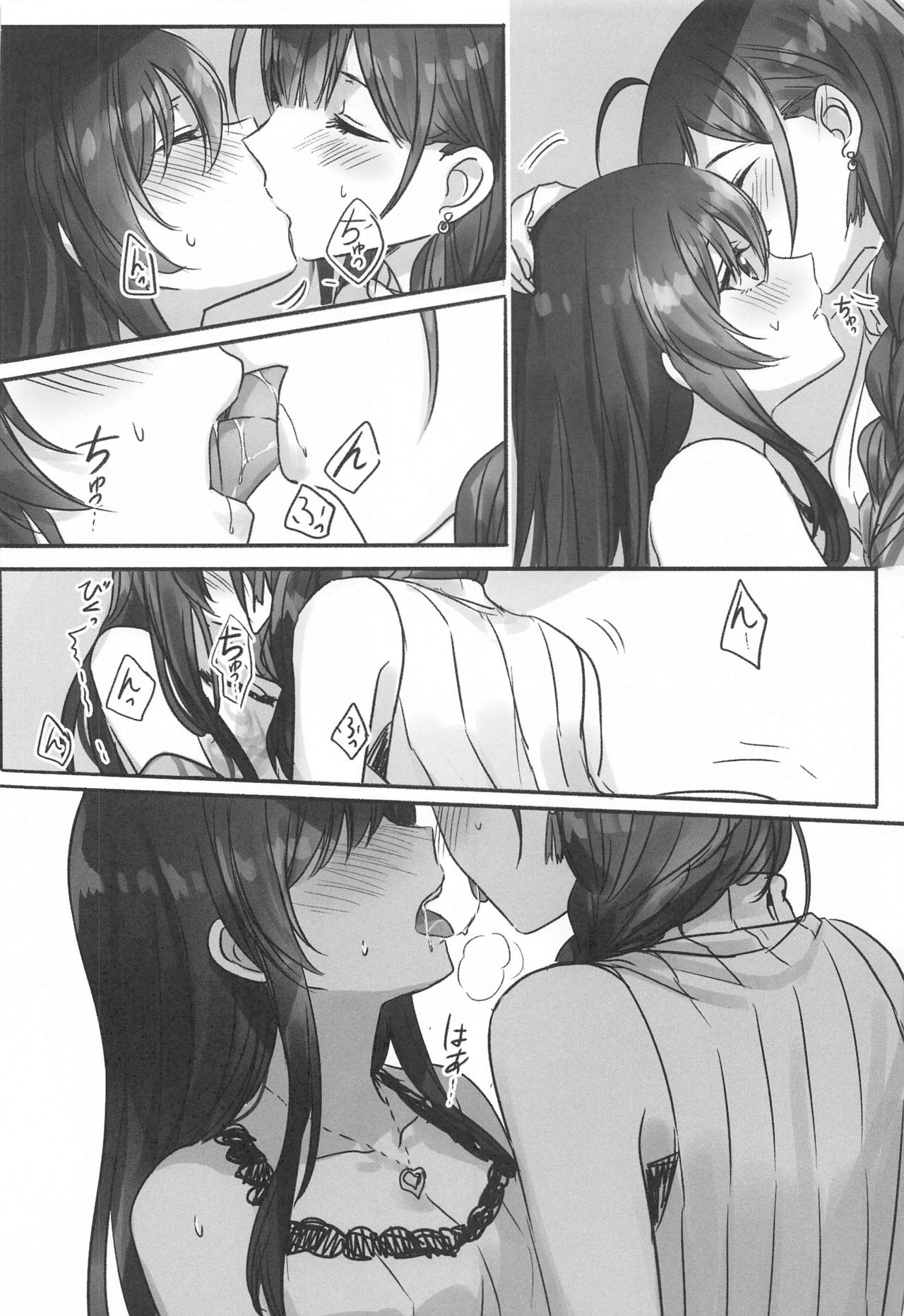 Naisho no Aji page 9 full