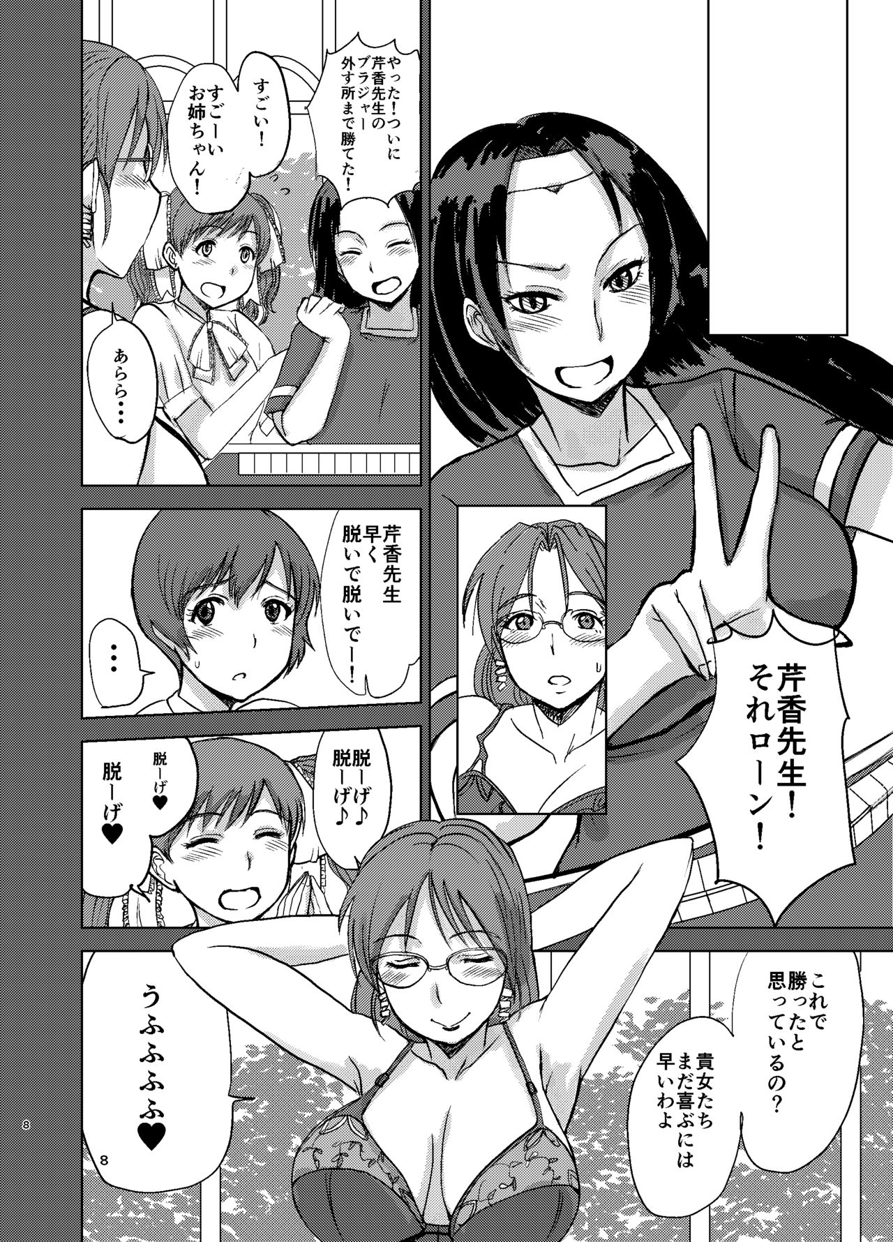 Etsuko-san wa Kono Datsui Mahjong Shoubu de Jibun no Jinsei o Torimodosu -final- page 10 full