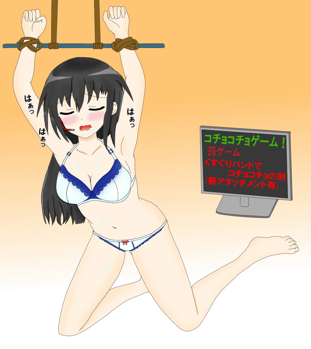 くすぐり我慢ゲーム page 8 full