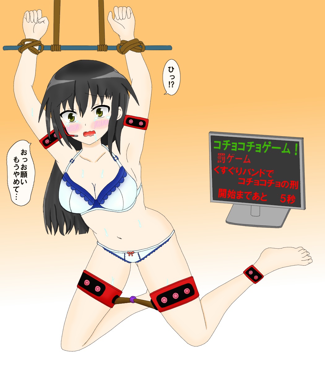 くすぐり我慢ゲーム page 9 full