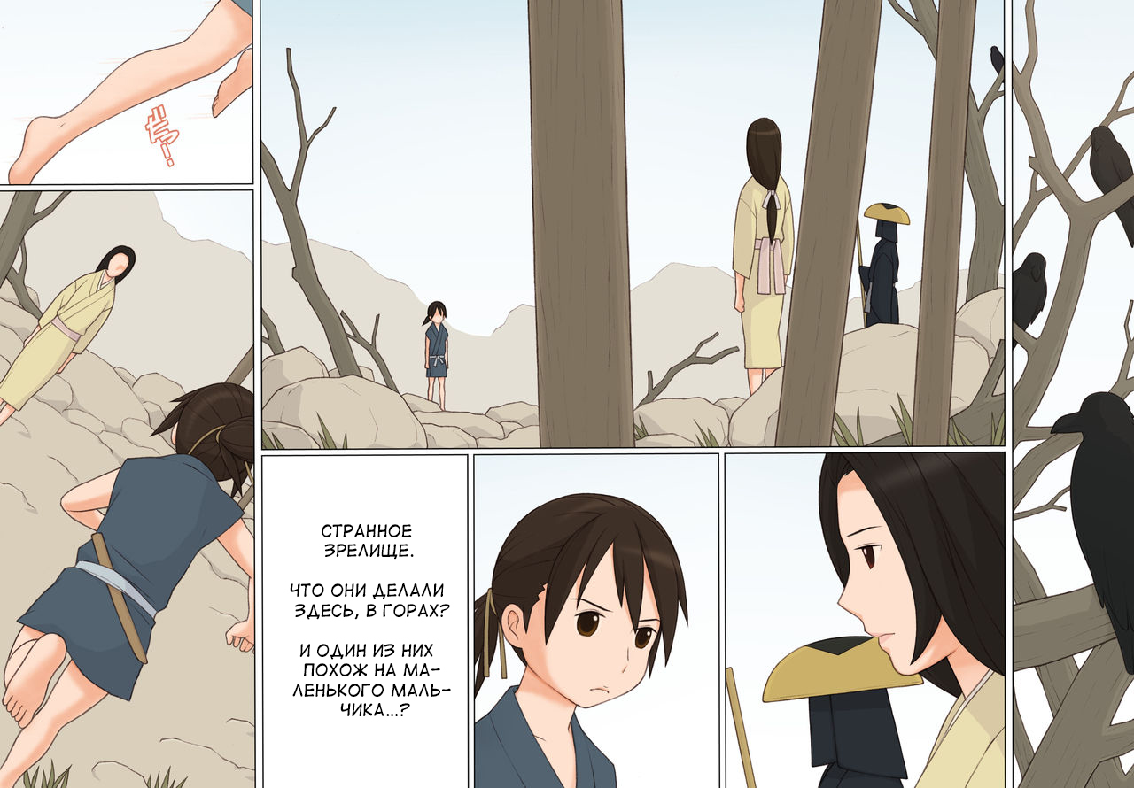 Sasuke to Okuni page 3 full