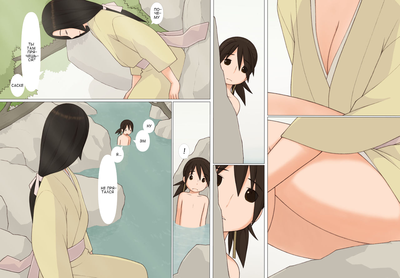Sasuke to Okuni page 9 full