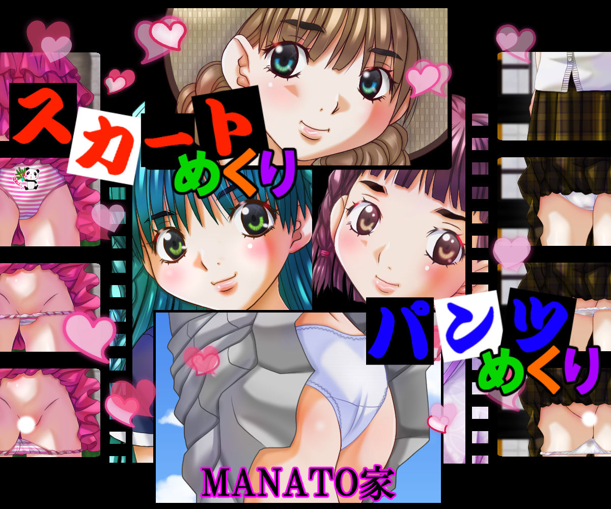MANATO家 page 6 full