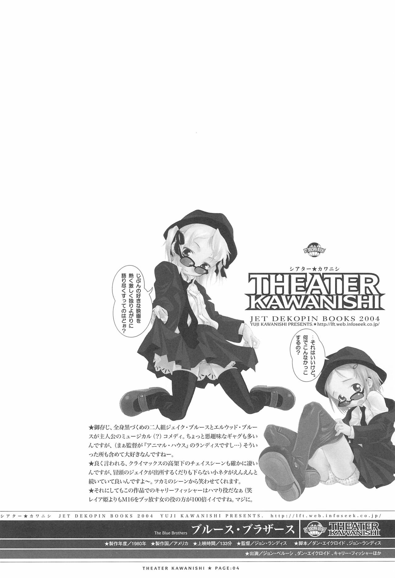 THEATER KAWANISHI page 4 full