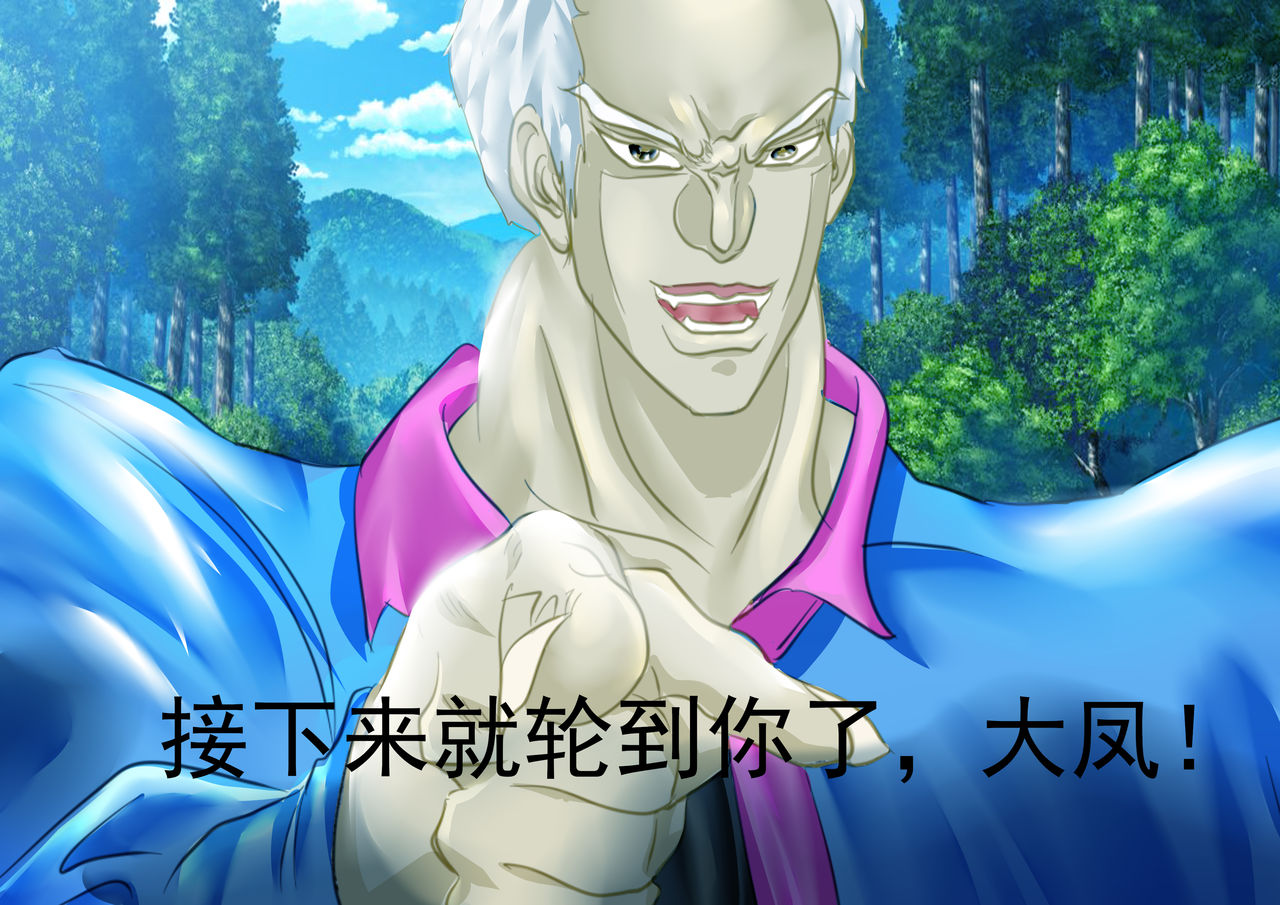 重樱白给队 page 10 full