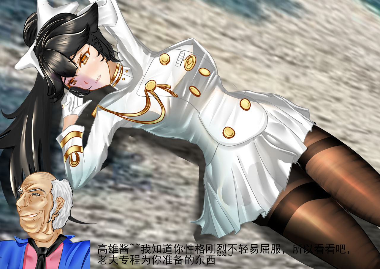 重樱白给队 page 5 full