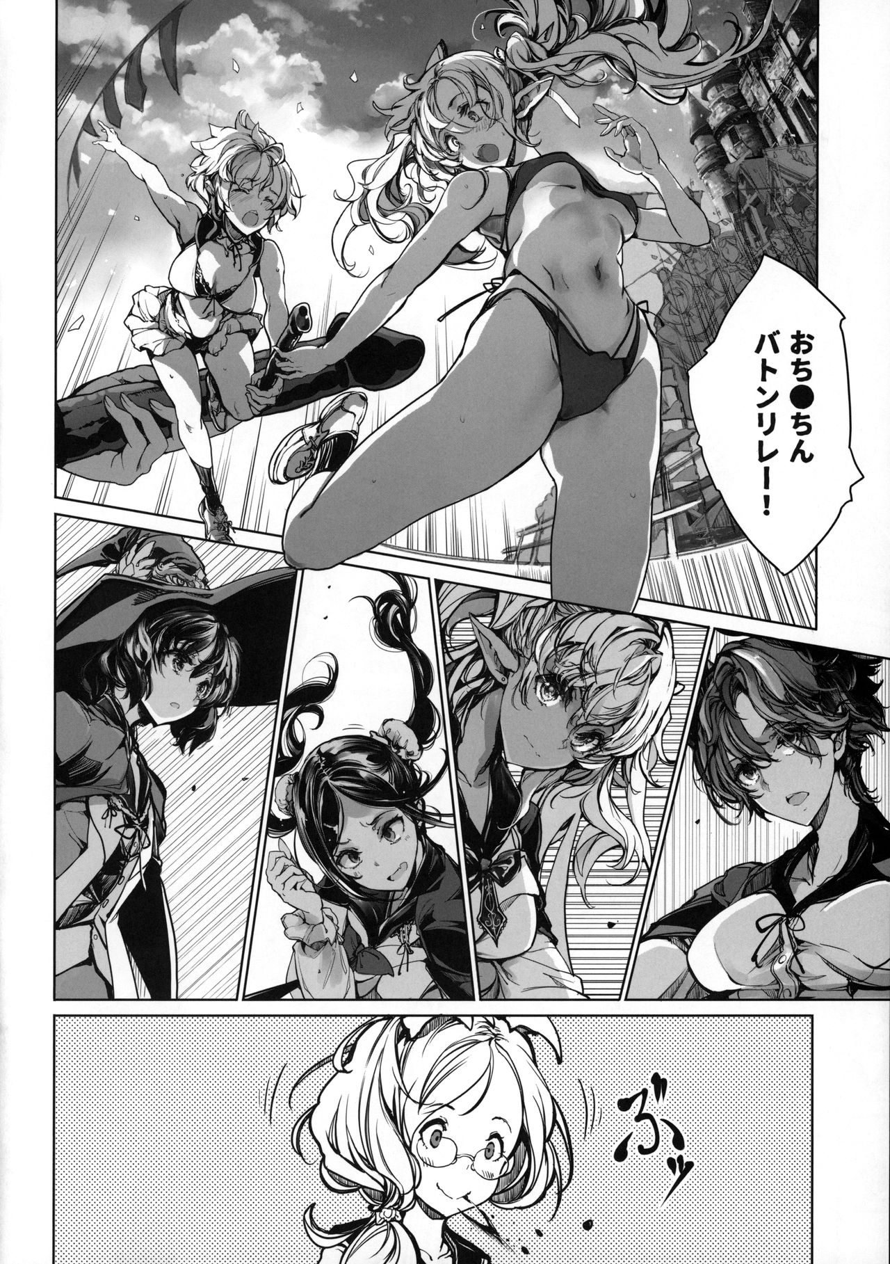 Otome Kishi no Himegoto page 7 full