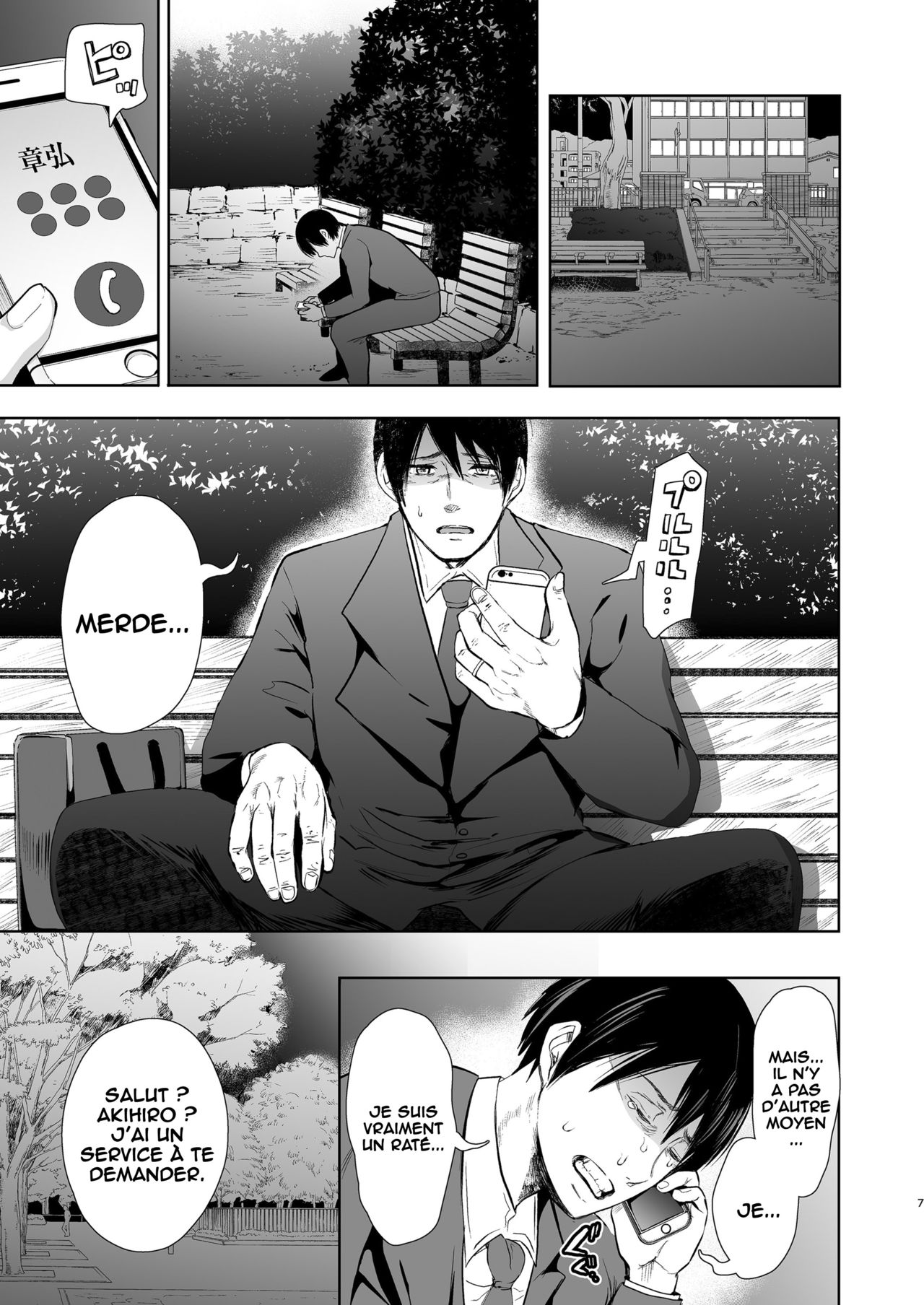 Netorare Ochi ~Masuda Yukari Hen~ page 6 full