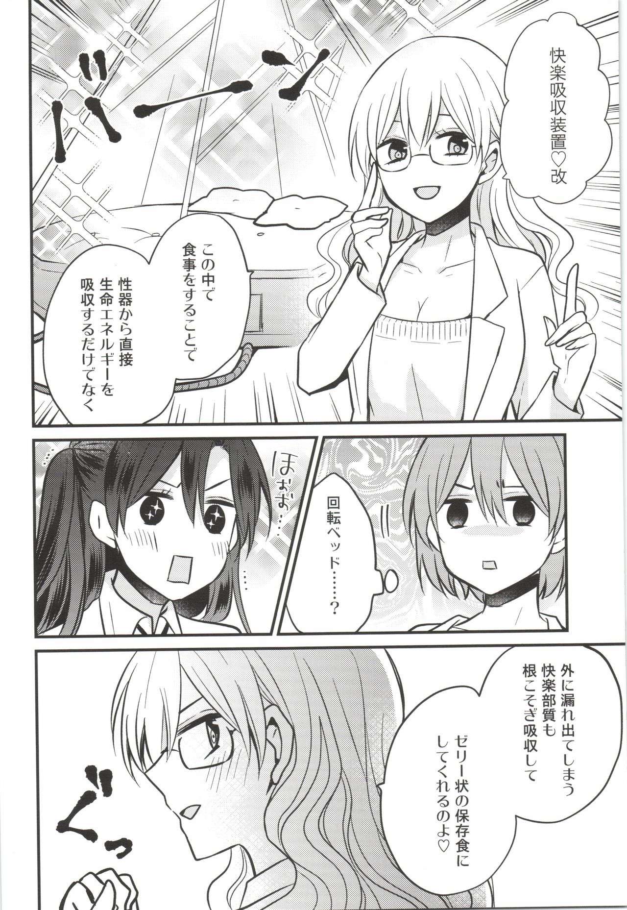 Futanari Shimai ni Goudatsu Sarete Komatte Imasu! page 10 full
