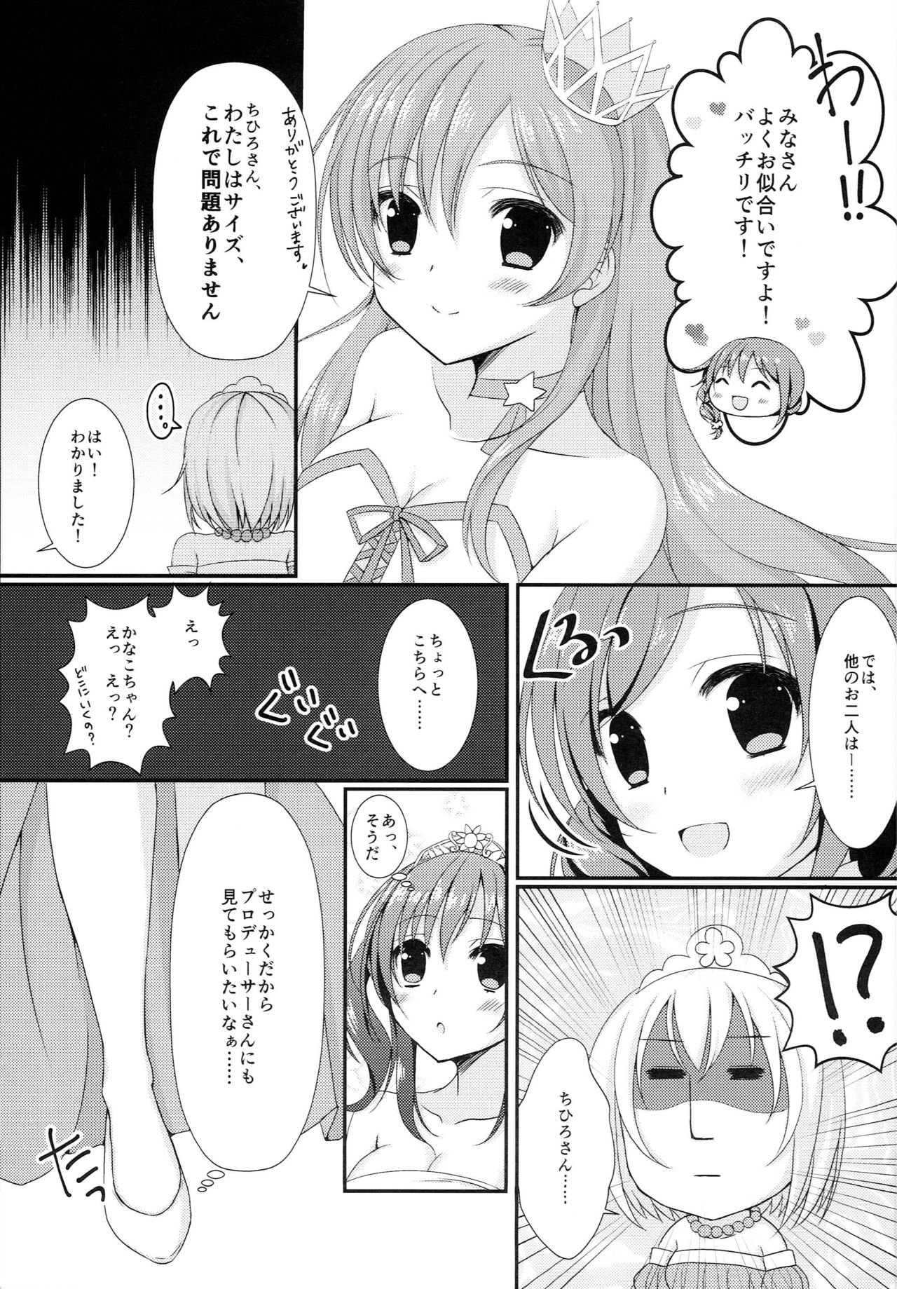 She is my CINDERELLA page 4 full