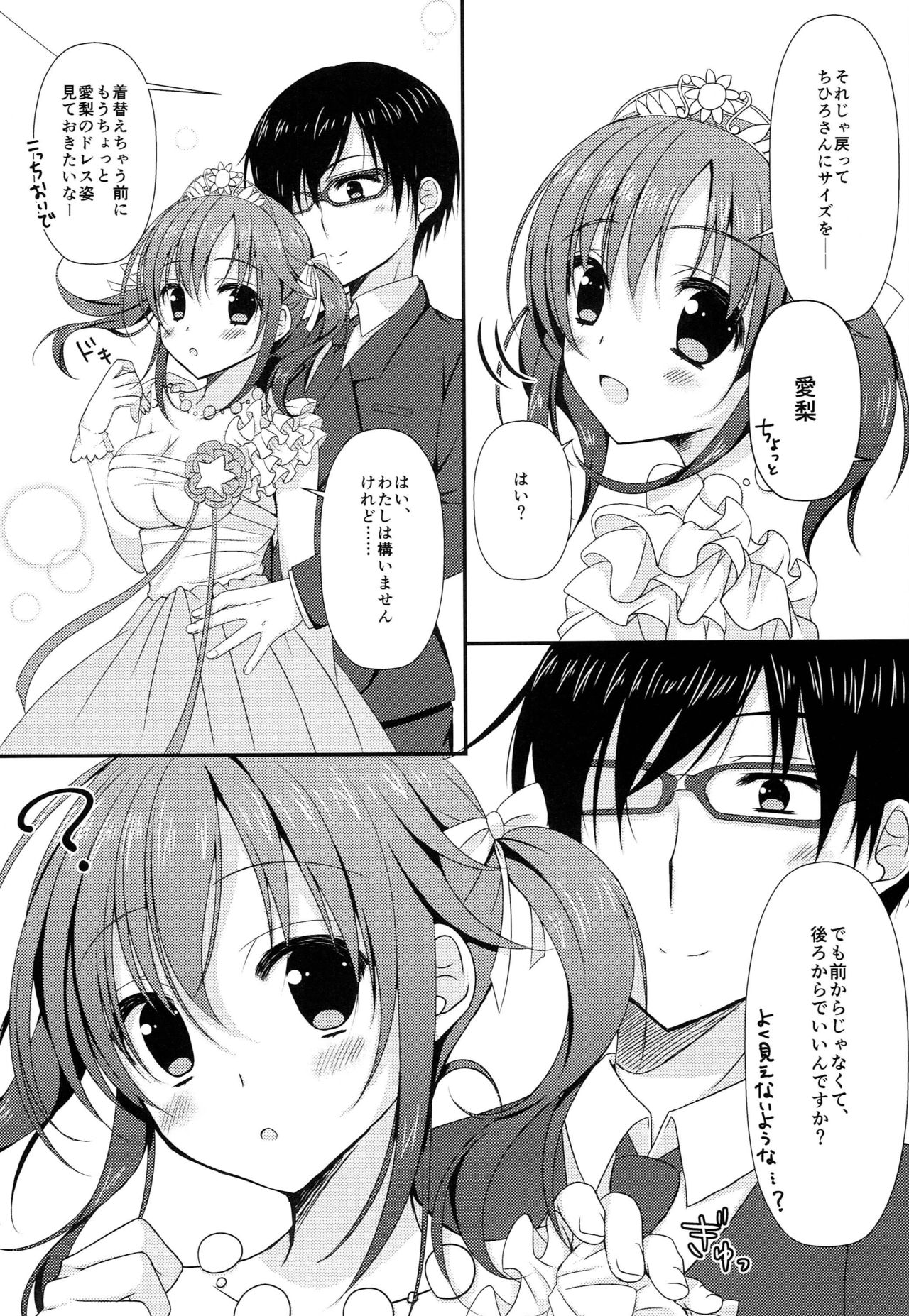 She is my CINDERELLA page 7 full