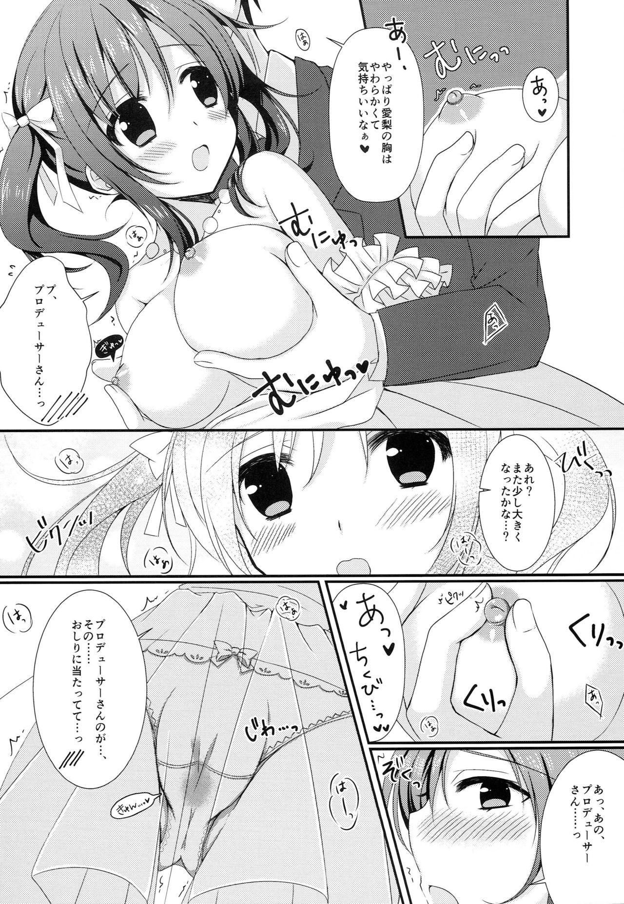 She is my CINDERELLA page 9 full