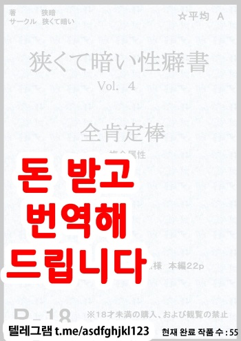 Semakute Kurai Vol. 4 Zenkouteibou cover