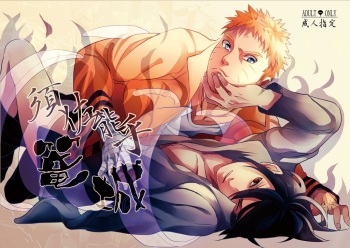 Susanoo Roujou 1 cover