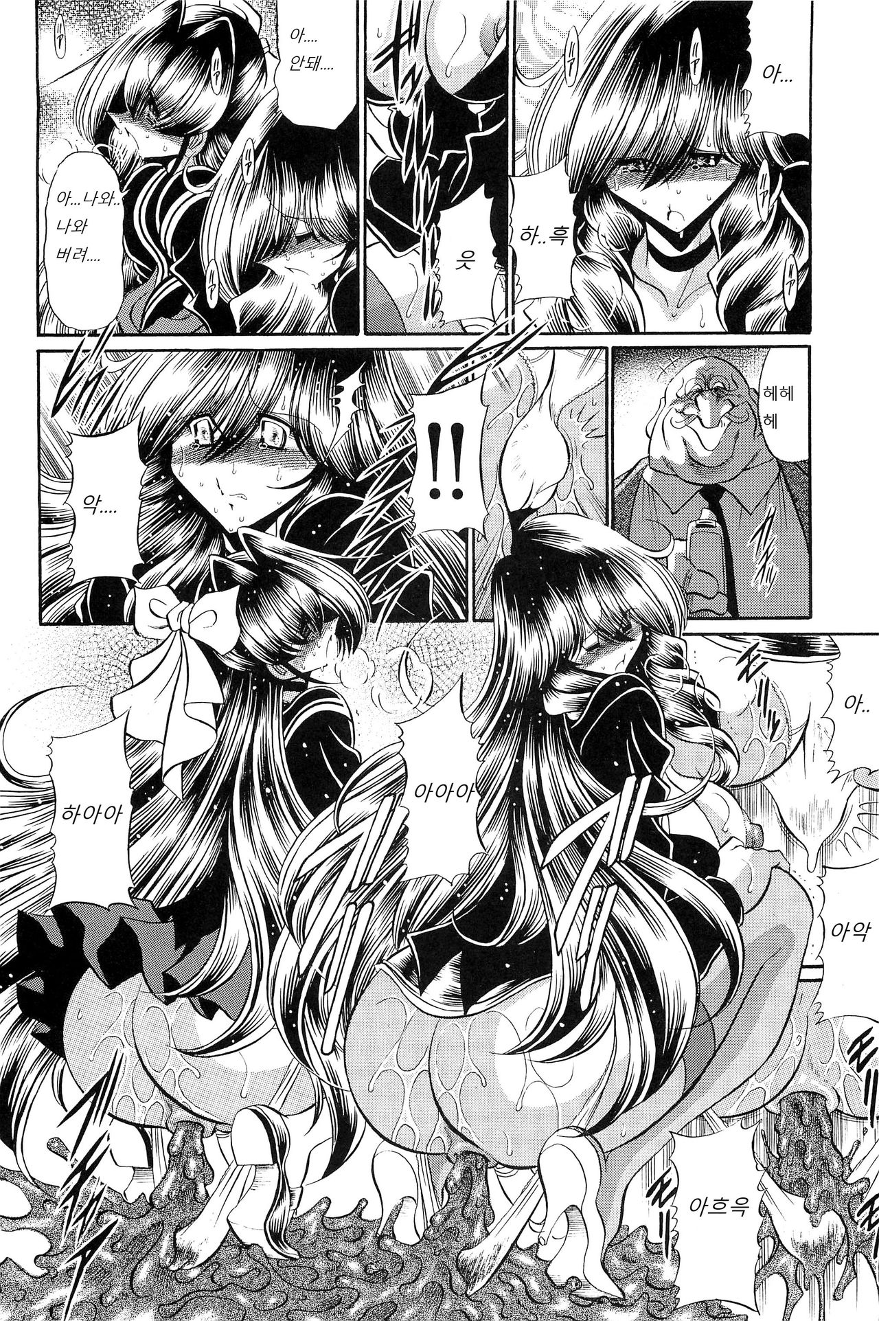 Oyako Club Gekan | 모녀클럽 하 page 10 full