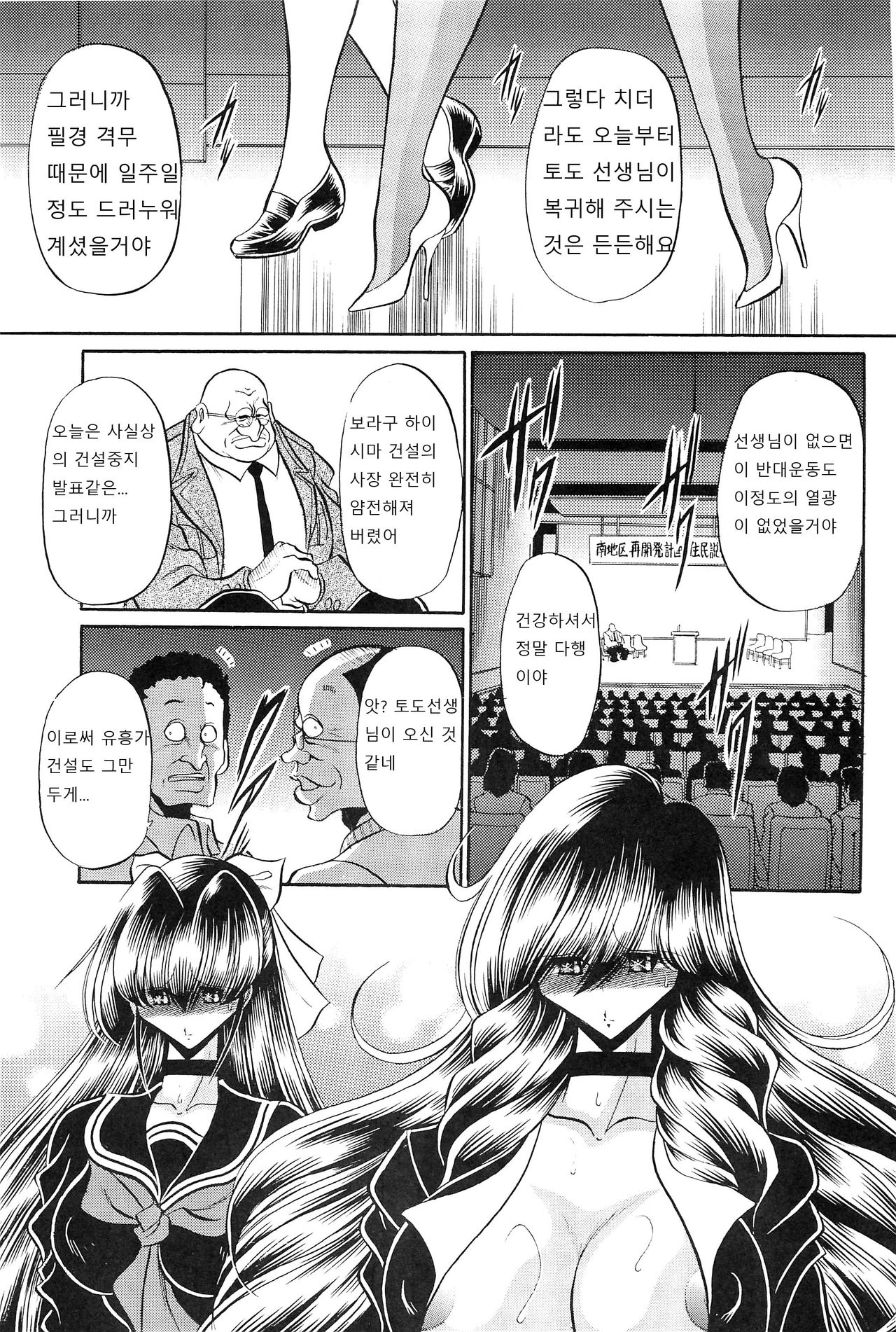 Oyako Club Gekan | 모녀클럽 하 page 5 full