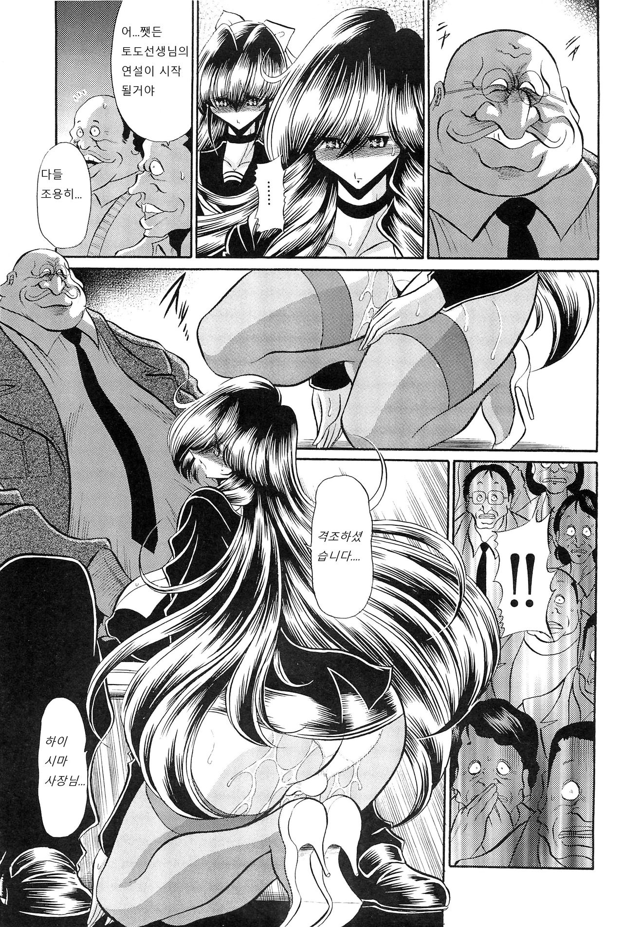 Oyako Club Gekan | 모녀클럽 하 page 7 full