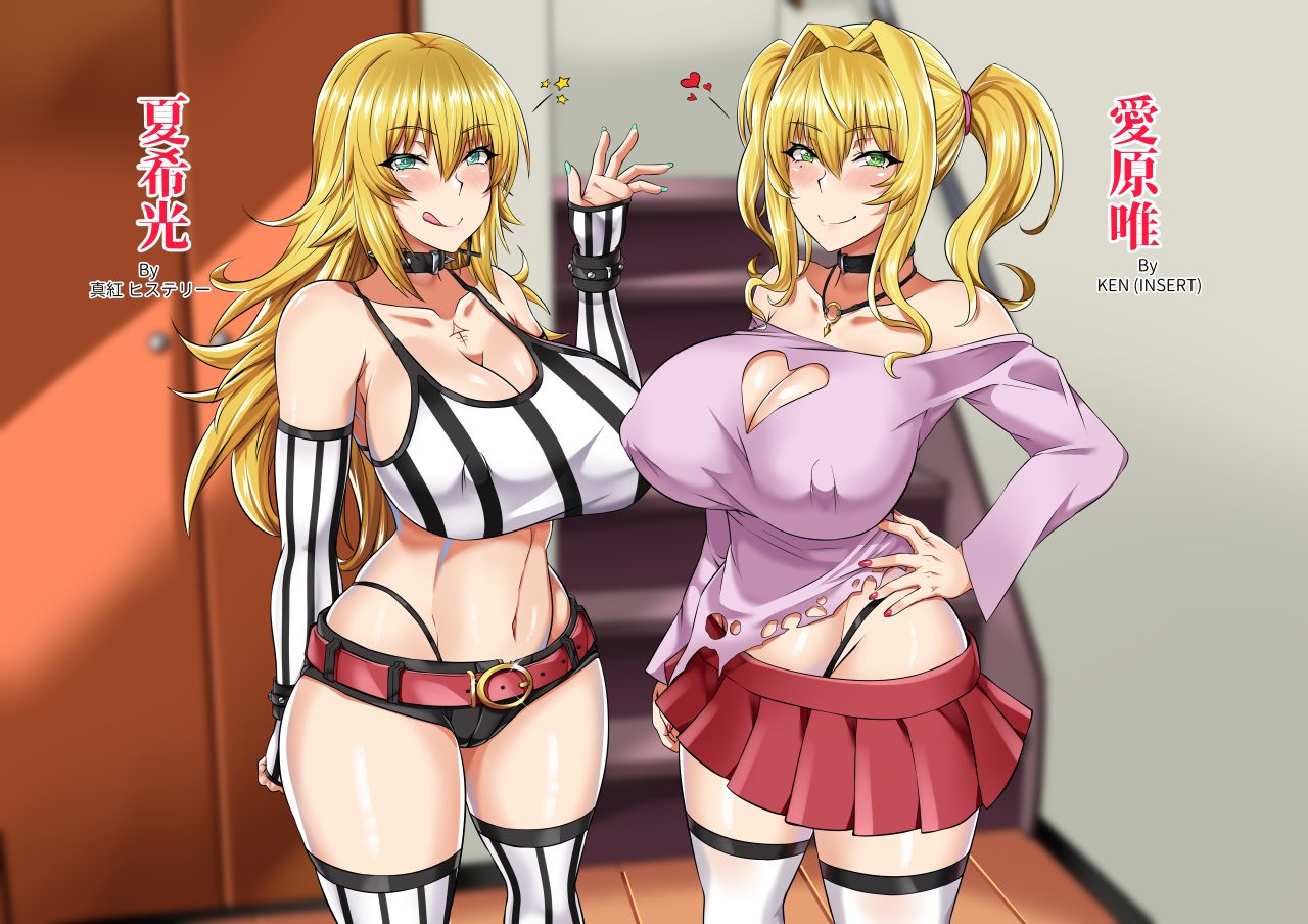 真紅 ヒステリー?黒い太陽 page 9 full