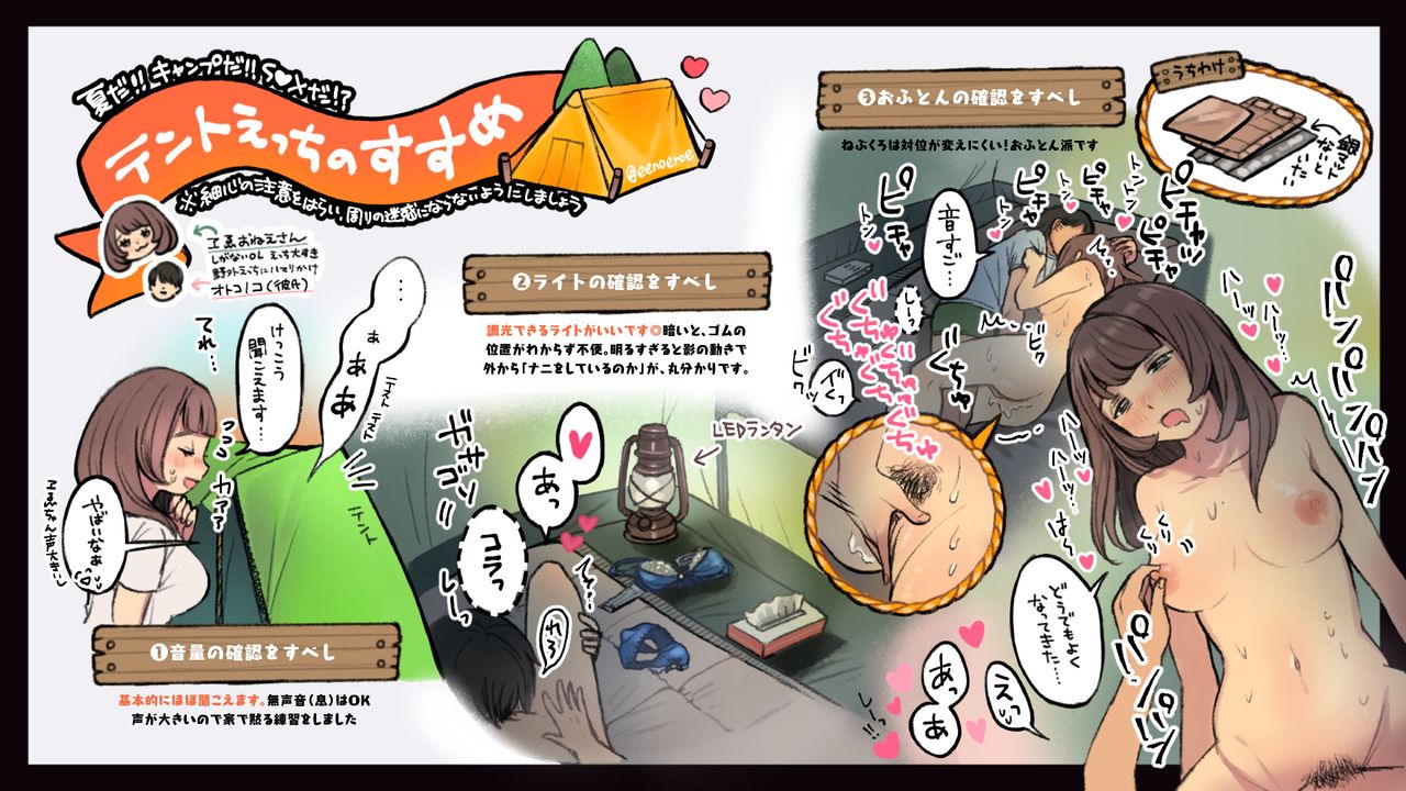 ヱゑ page 10 full