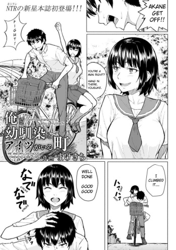 Ore to Osananajimi to Aitsu ga Iru Machi cover