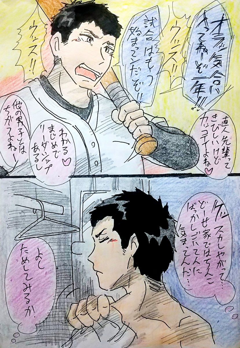 芋★熊 page 10 full