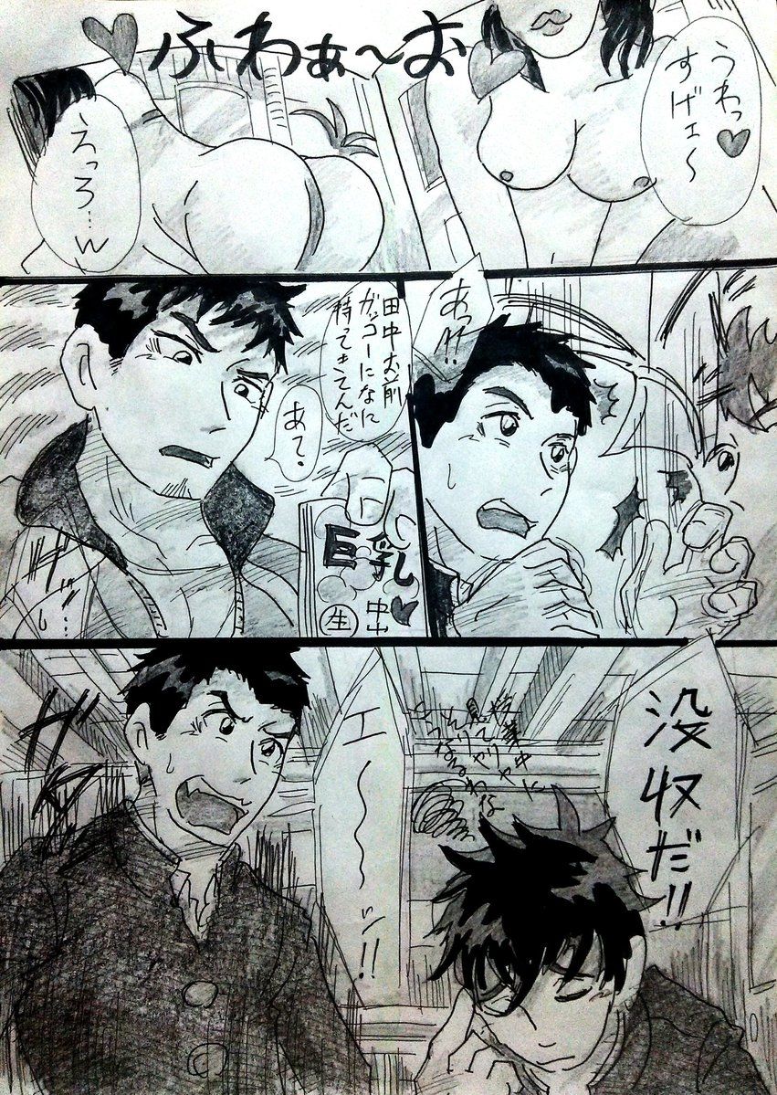 芋★熊 page 4 full