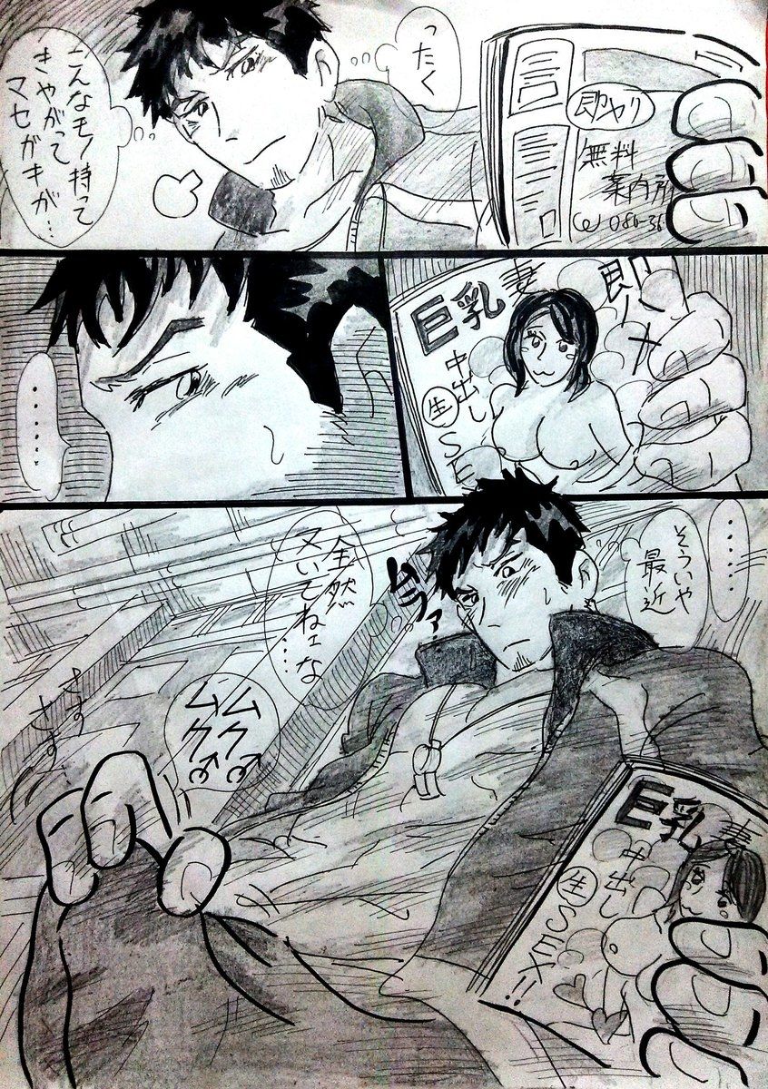 芋★熊 page 5 full