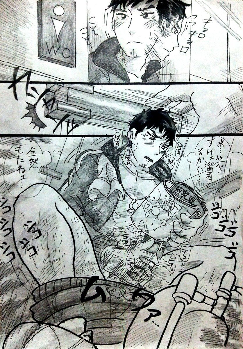 芋★熊 page 6 full