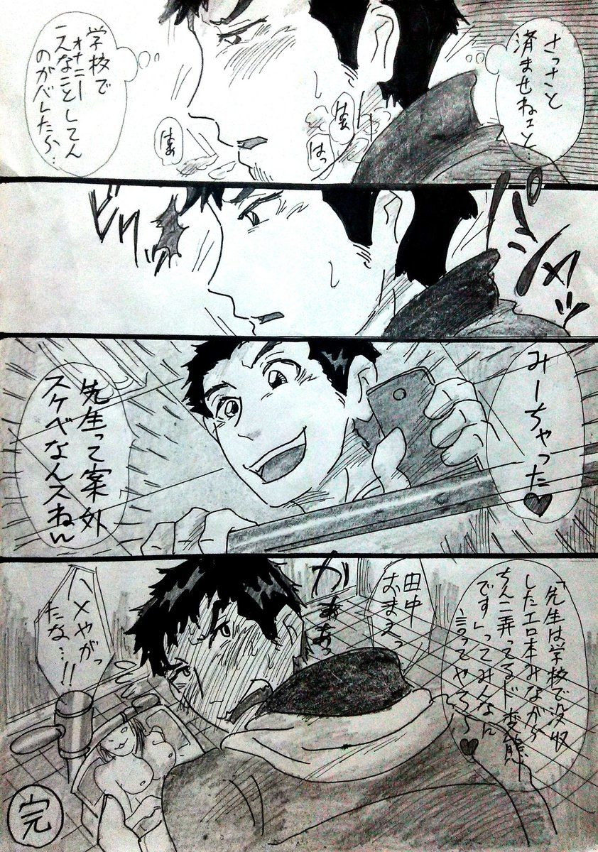 芋★熊 page 7 full