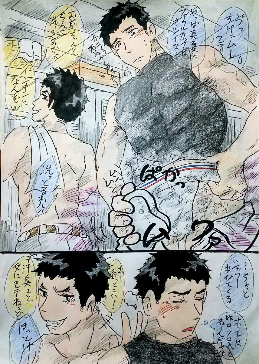 芋★熊 page 8 full