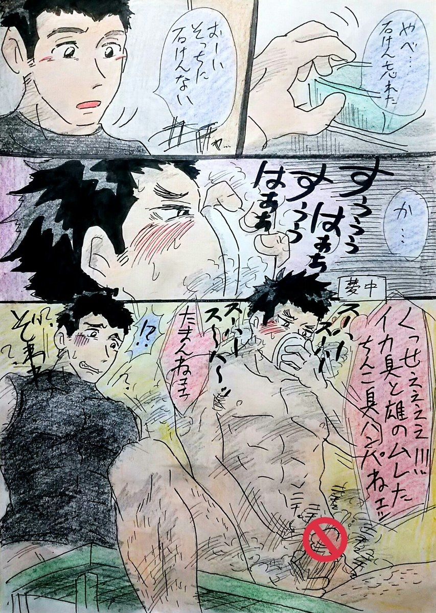 芋★熊 page 9 full