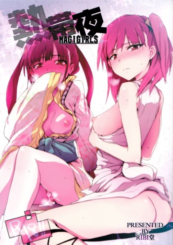 Nettaiya -MAGIGIRLS- | Tropical Night -MAGIGIRLS- cover