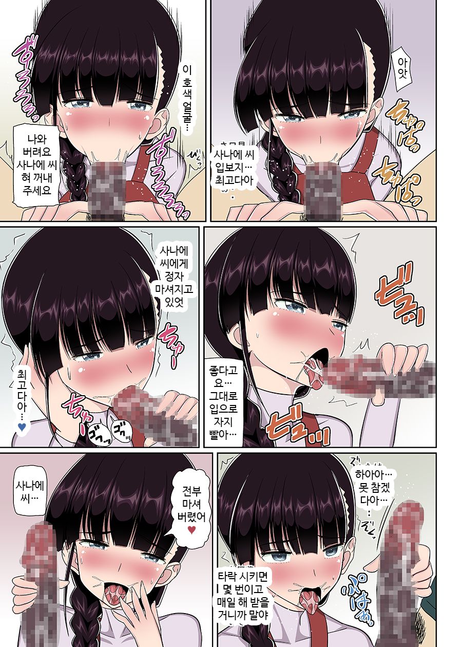 Ore no Hitozuma Collection | 내 유부녀 컬렉션 page 10 full